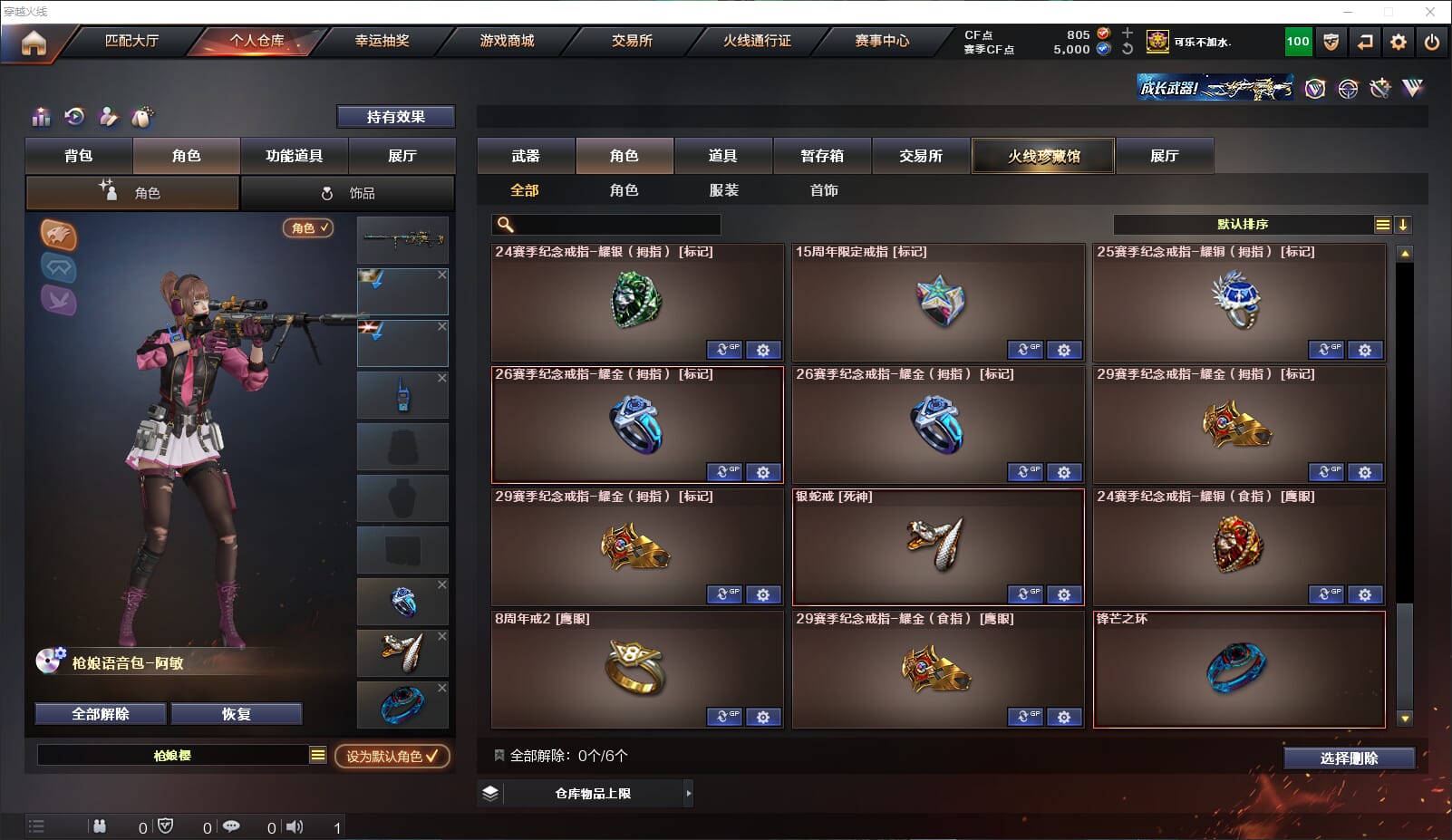CFQM316318穿越火线账号详情图40 CFQM316318穿越火线账号详情图40