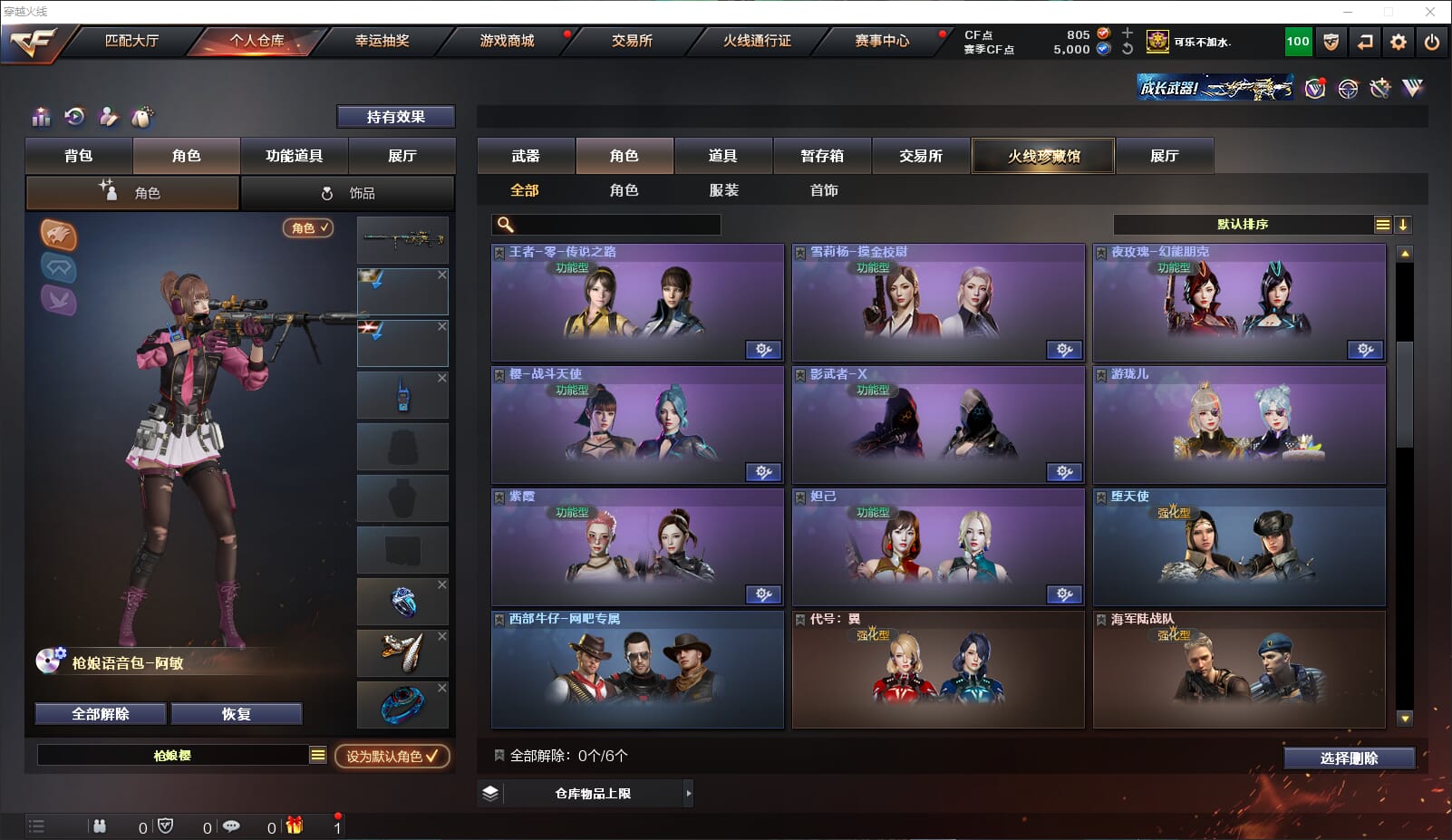 CFQM316318穿越火线账号详情图36 CFQM316318穿越火线账号详情图36
