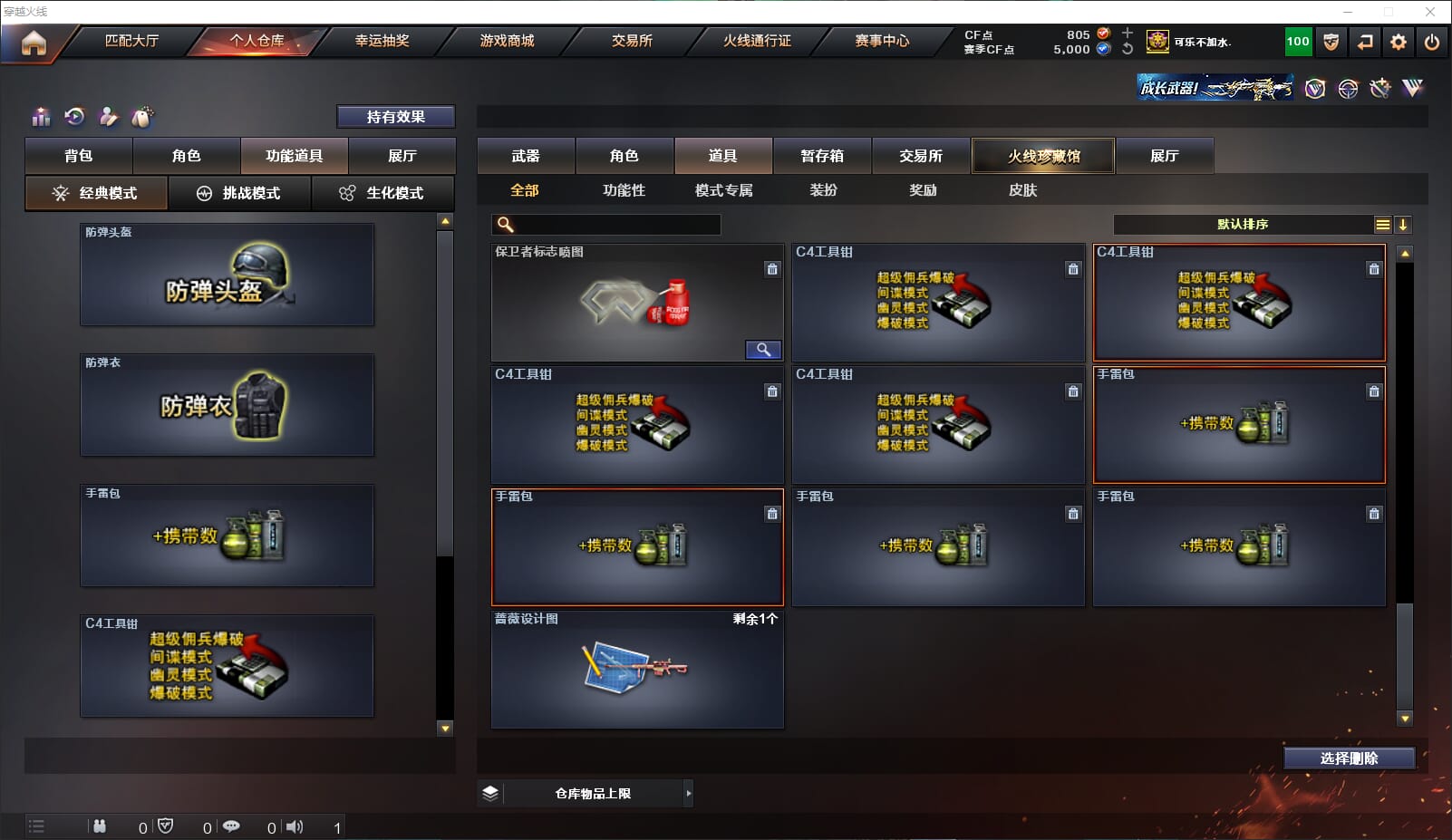 CFQM316318穿越火线账号详情图46 CFQM316318穿越火线账号详情图46