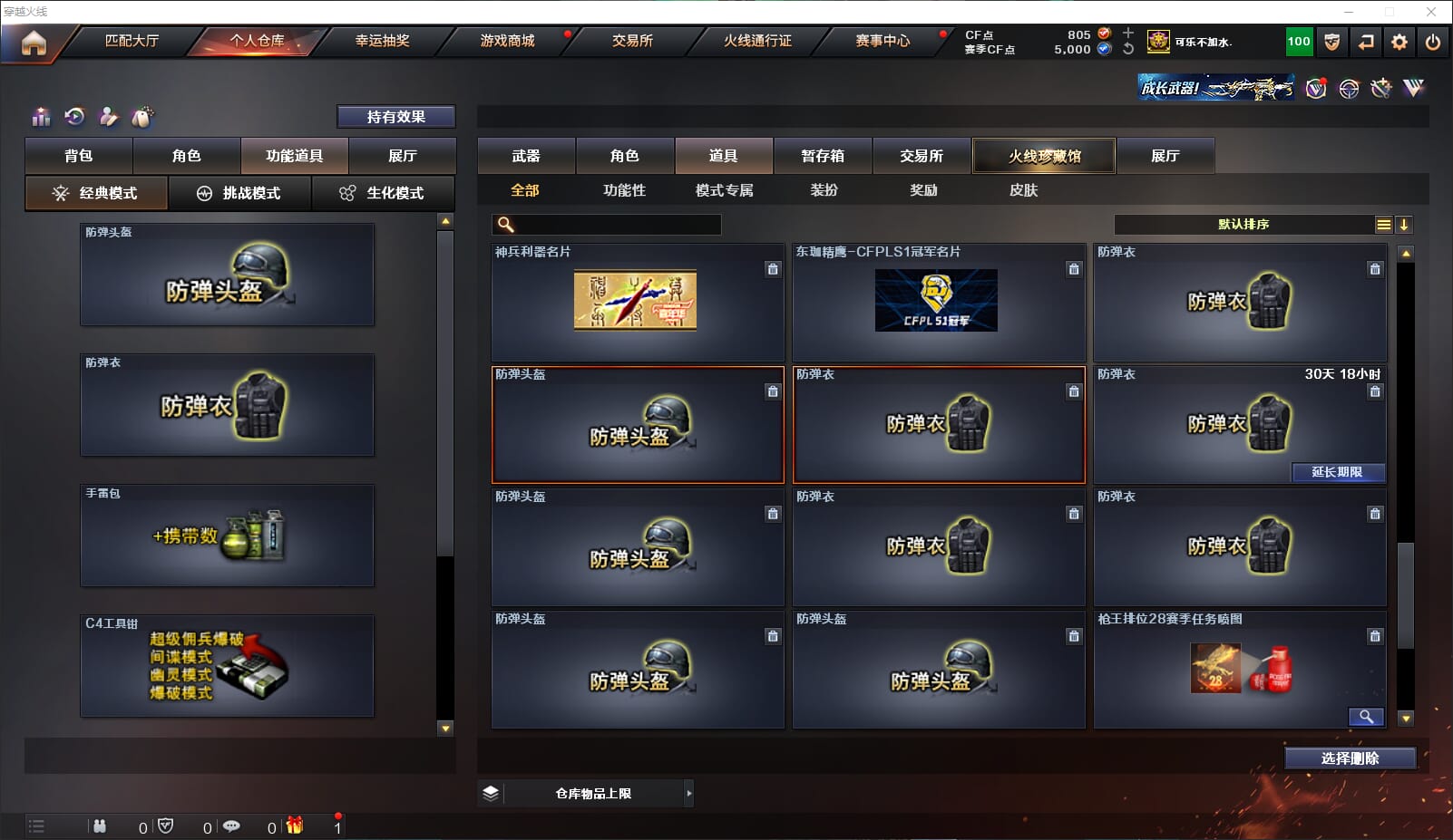 CFQM316318穿越火线账号详情图45 CFQM316318穿越火线账号详情图45