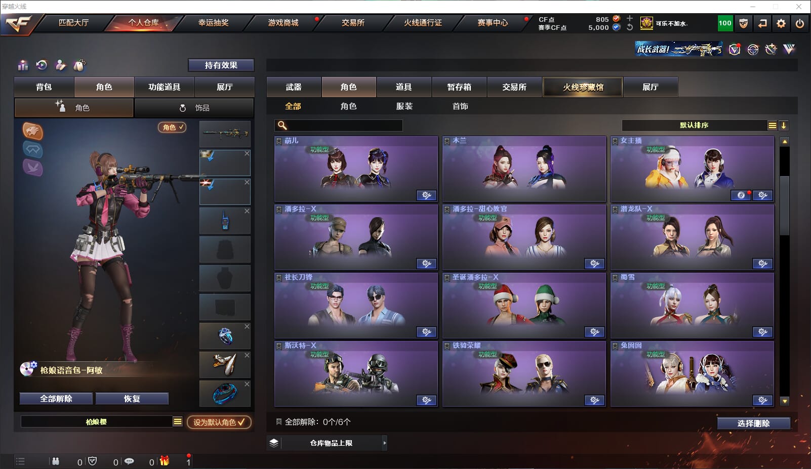 CFQM316318穿越火线账号详情图35 CFQM316318穿越火线账号详情图35