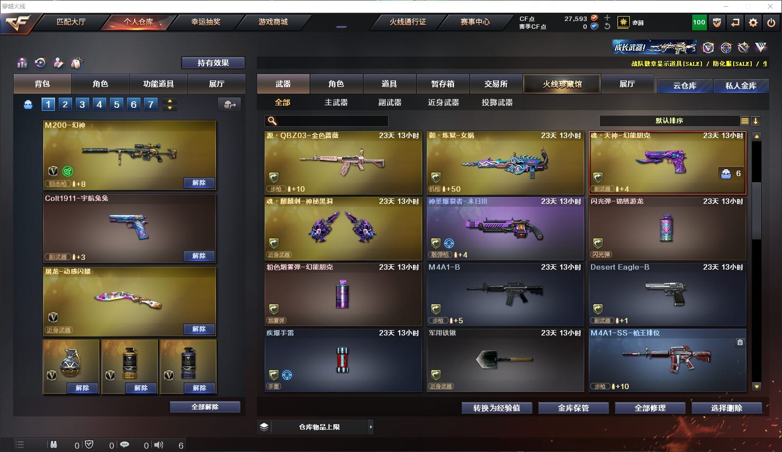 CFQM316319穿越火线账号详情图6 CFQM316319穿越火线账号详情图6