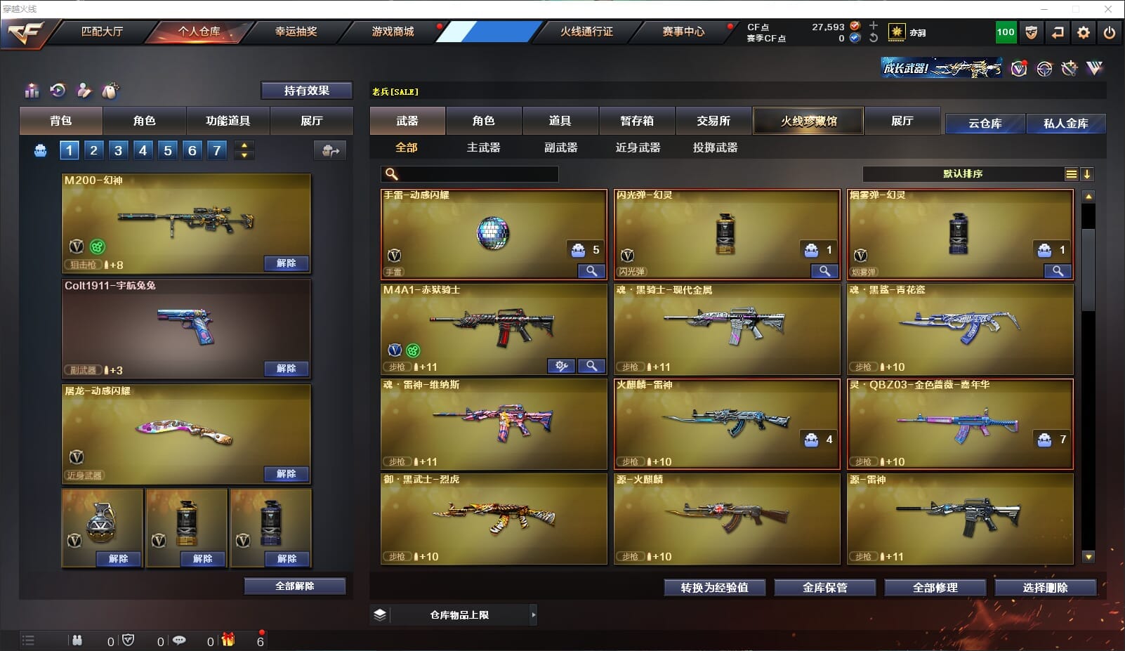 CFQM316319穿越火线账号详情图4 CFQM316319穿越火线账号详情图4