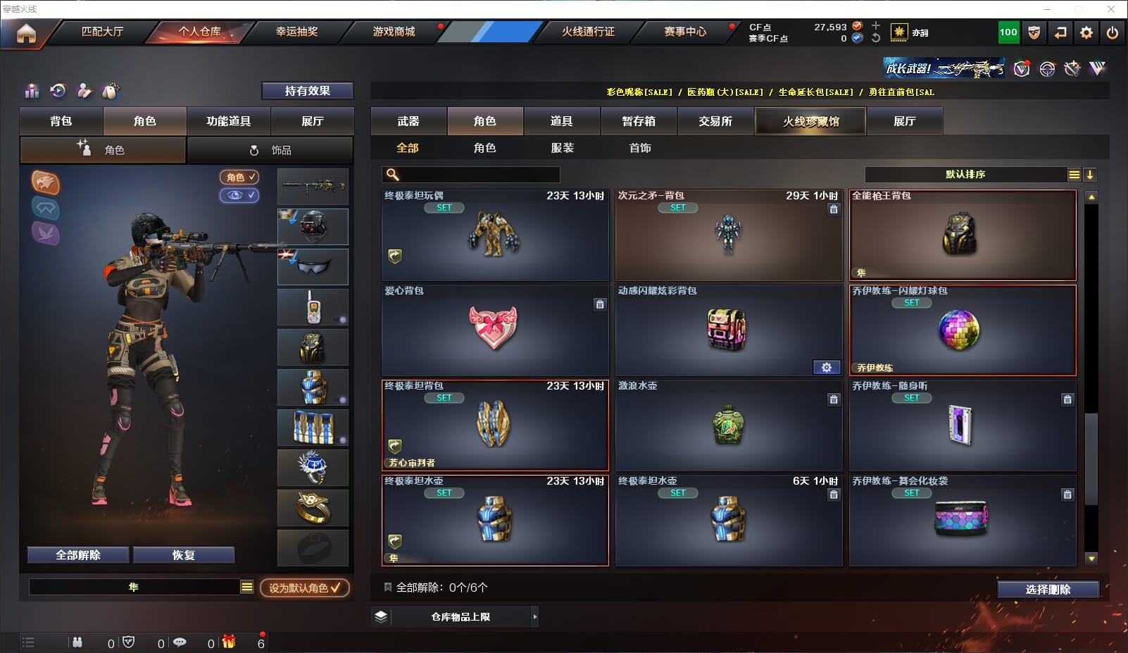 CFQM316319穿越火线账号详情图13 CFQM316319穿越火线账号详情图13