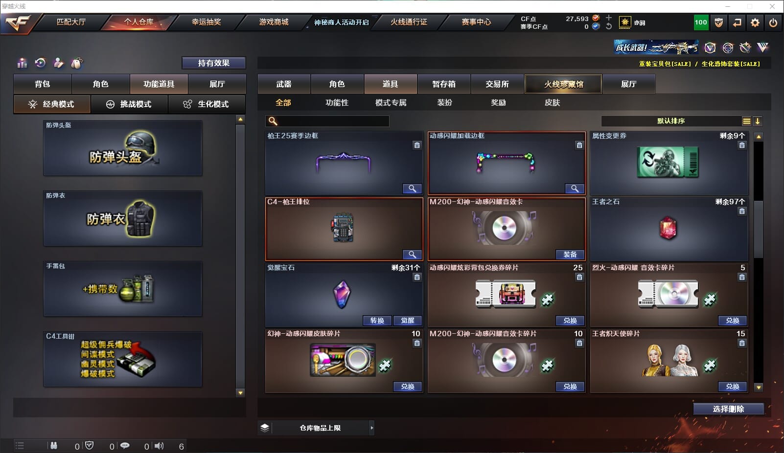 CFQM316319穿越火线账号详情图16 CFQM316319穿越火线账号详情图16