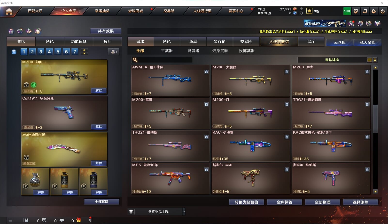 CFQM316319穿越火线账号详情图8 CFQM316319穿越火线账号详情图8