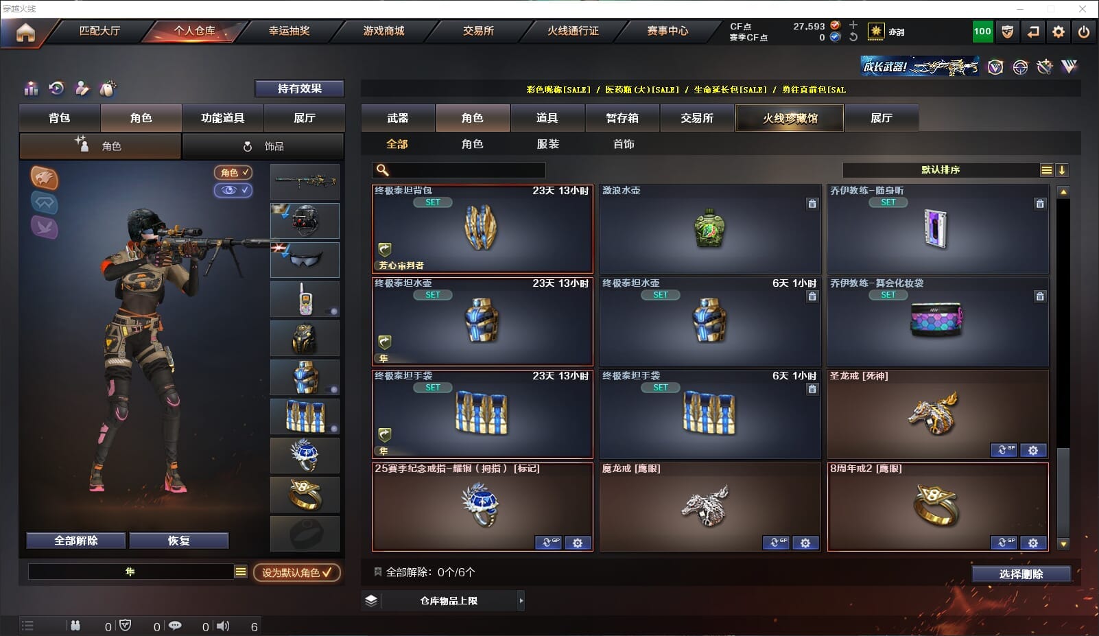 CFQM316319穿越火线账号详情图14 CFQM316319穿越火线账号详情图14