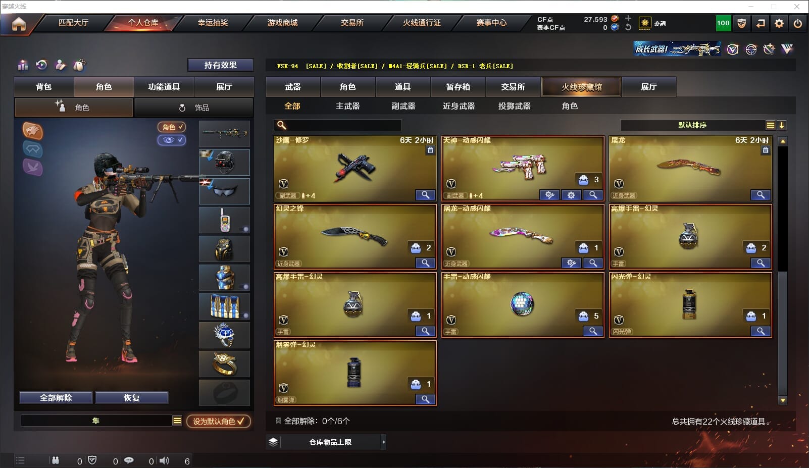 CFQM316319穿越火线账号详情图2 CFQM316319穿越火线账号详情图2