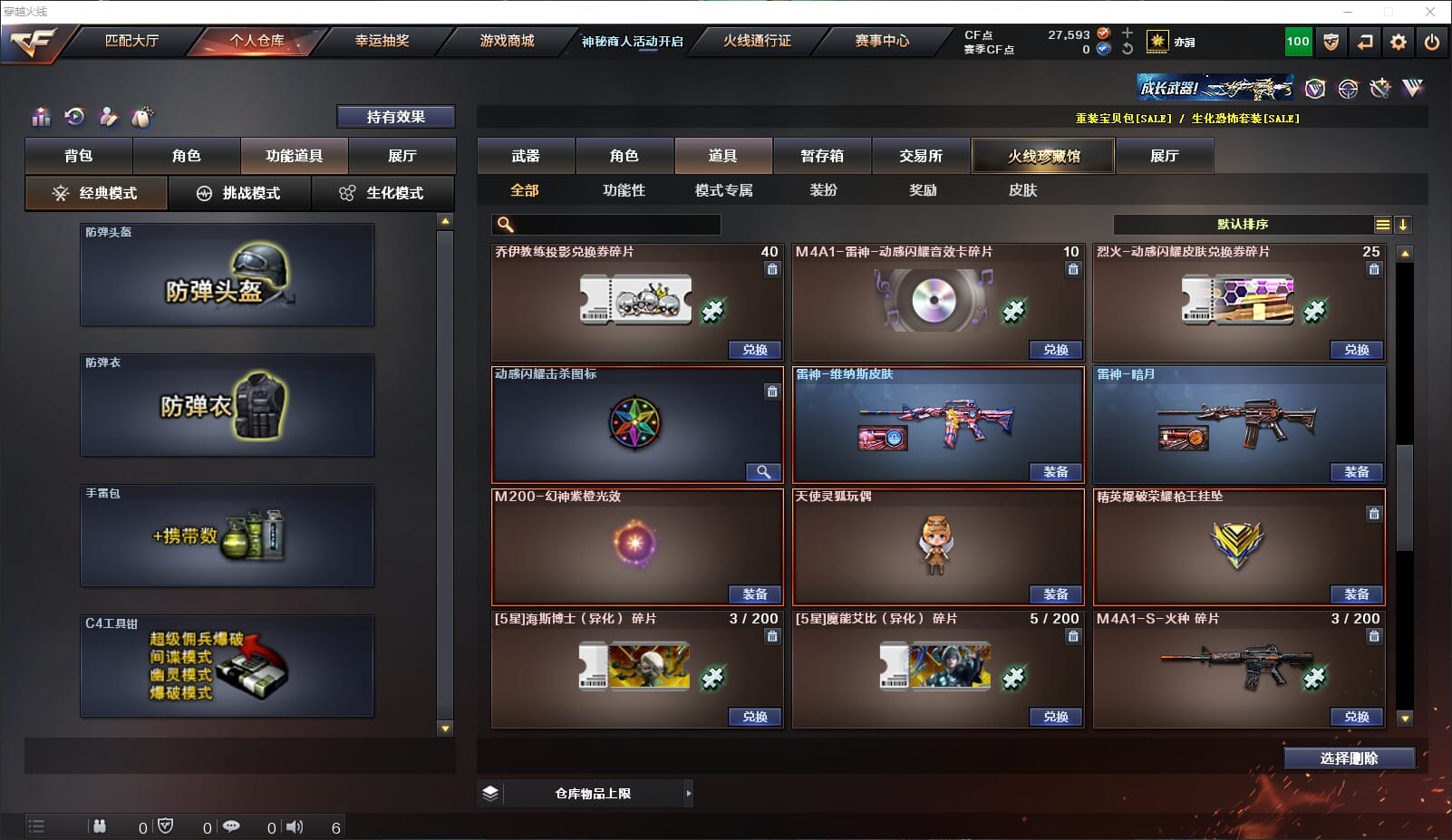 CFQM316319穿越火线账号详情图17 CFQM316319穿越火线账号详情图17
