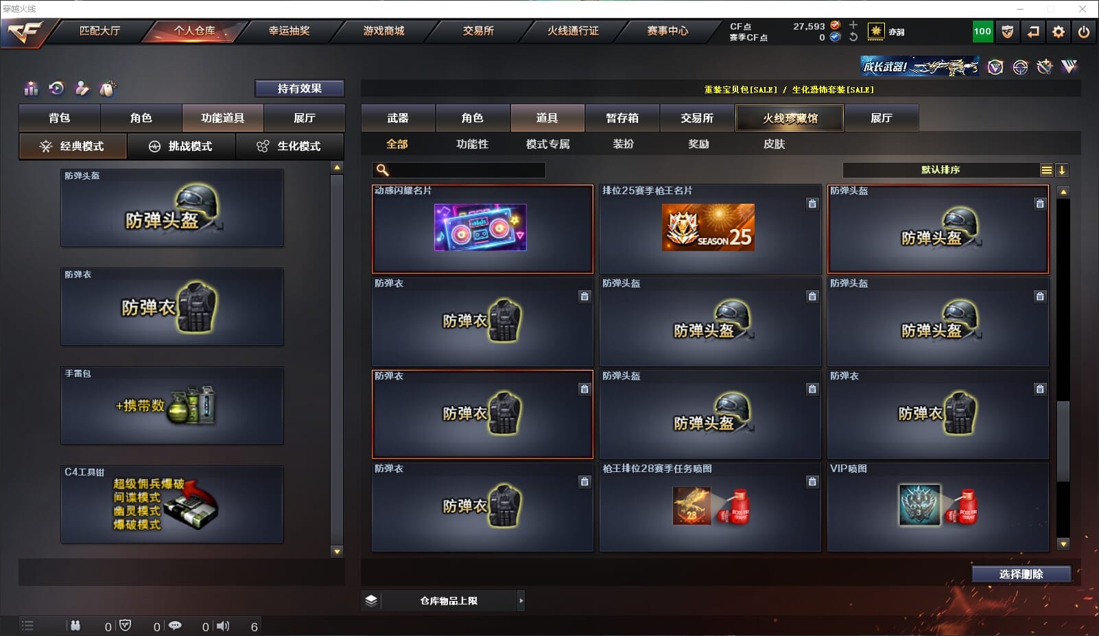 CFQM316319穿越火线账号详情图18 CFQM316319穿越火线账号详情图18