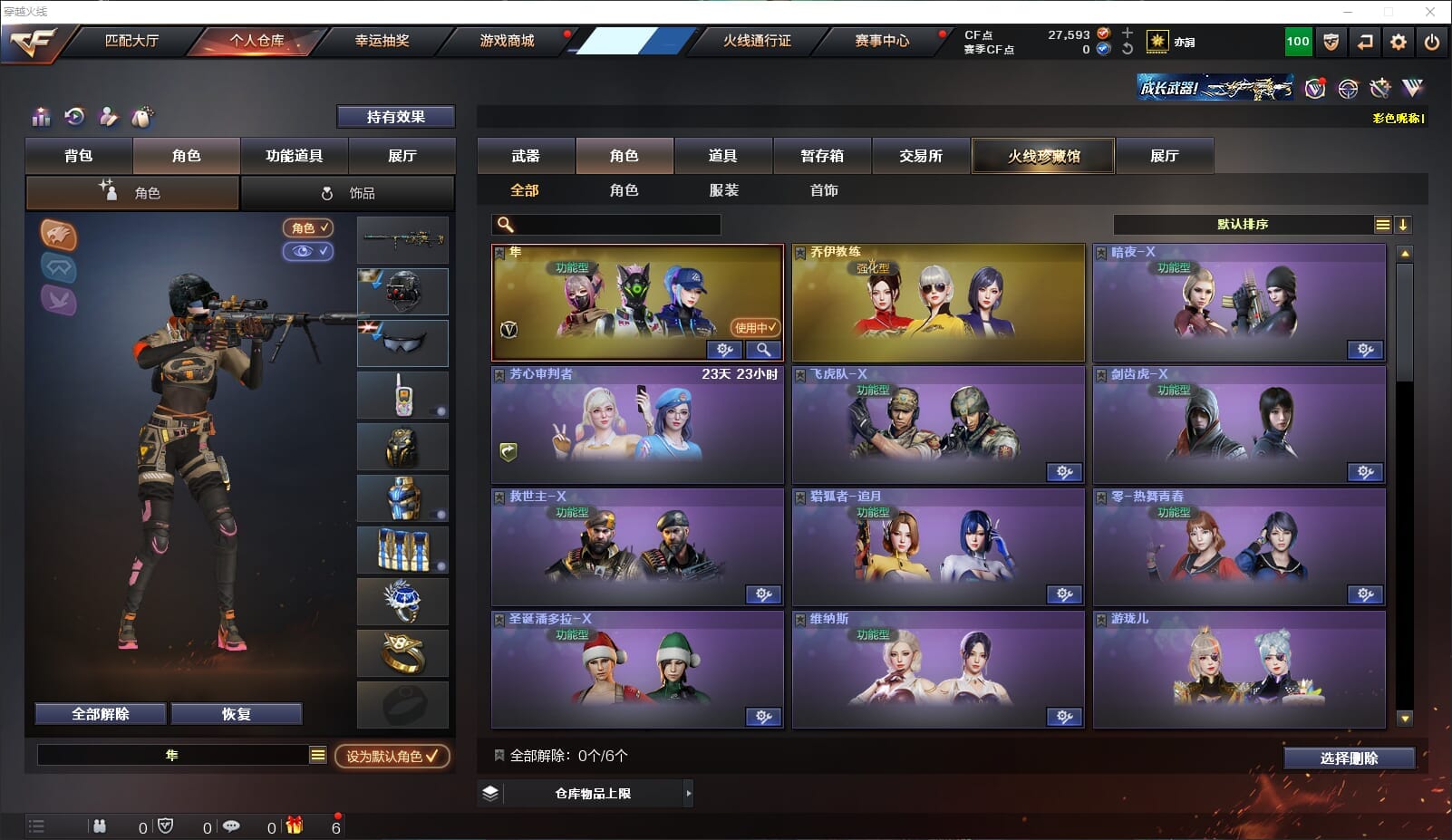 CFQM316319穿越火线账号详情图12 CFQM316319穿越火线账号详情图12