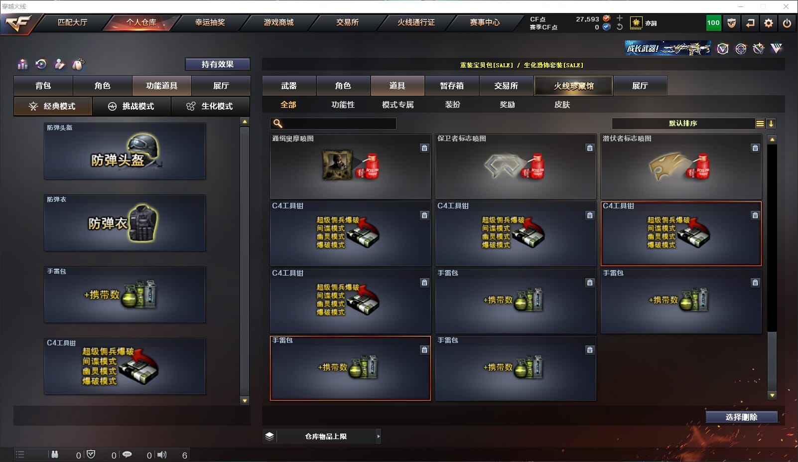 CFQM316319穿越火线账号详情图19 CFQM316319穿越火线账号详情图19