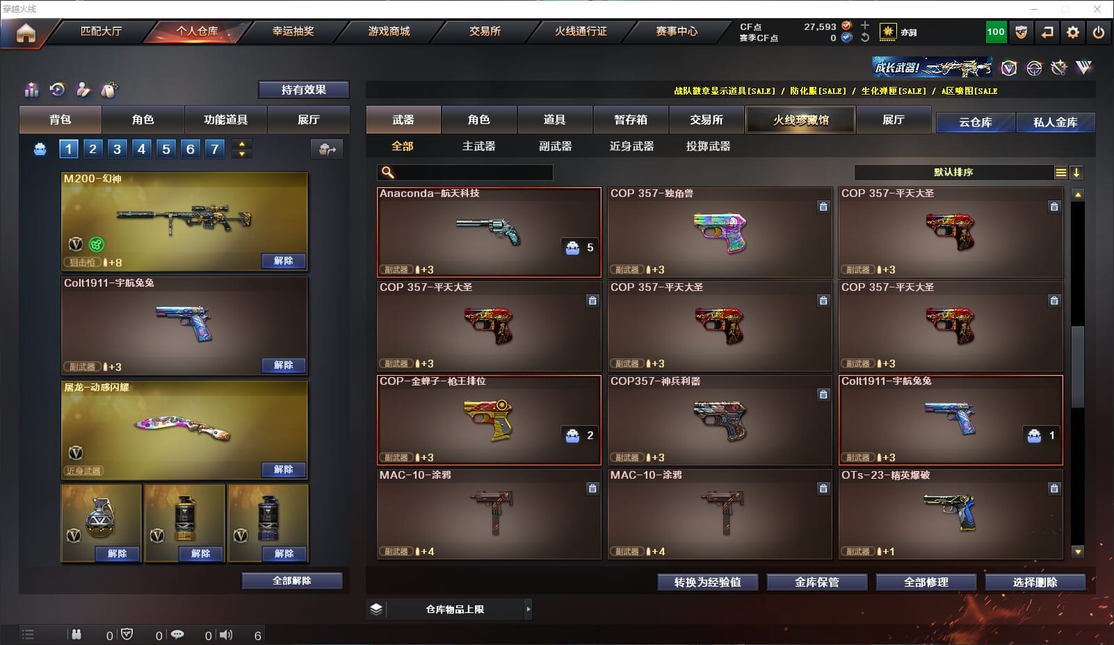 CFQM316319穿越火线账号详情图10 CFQM316319穿越火线账号详情图10