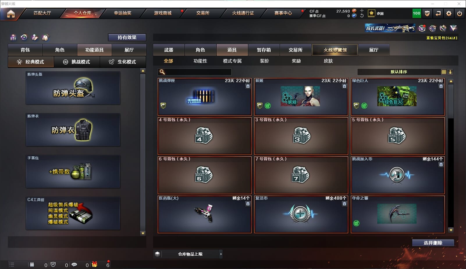 CFQM316319穿越火线账号详情图15 CFQM316319穿越火线账号详情图15