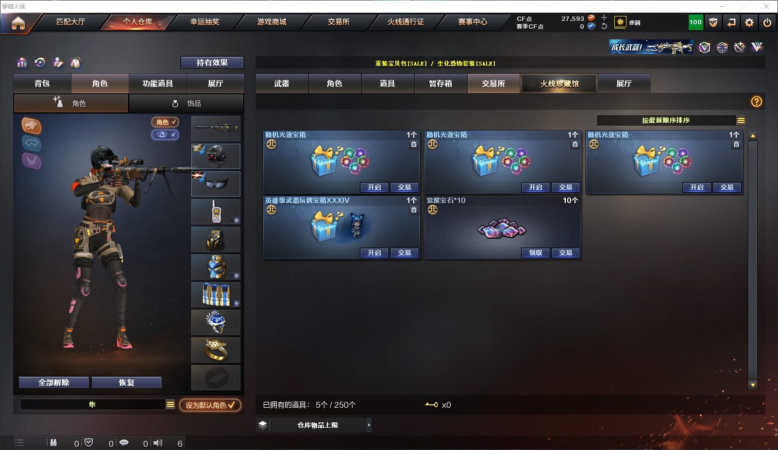 CFQM316319穿越火线账号详情图20 CFQM316319穿越火线账号详情图20