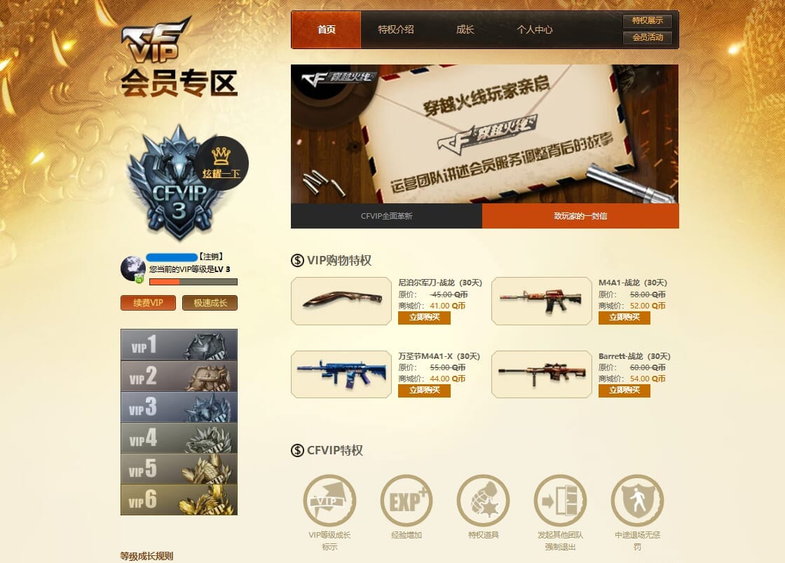 CFQM316319穿越火线账号详情图24 CFQM316319穿越火线账号详情图24
