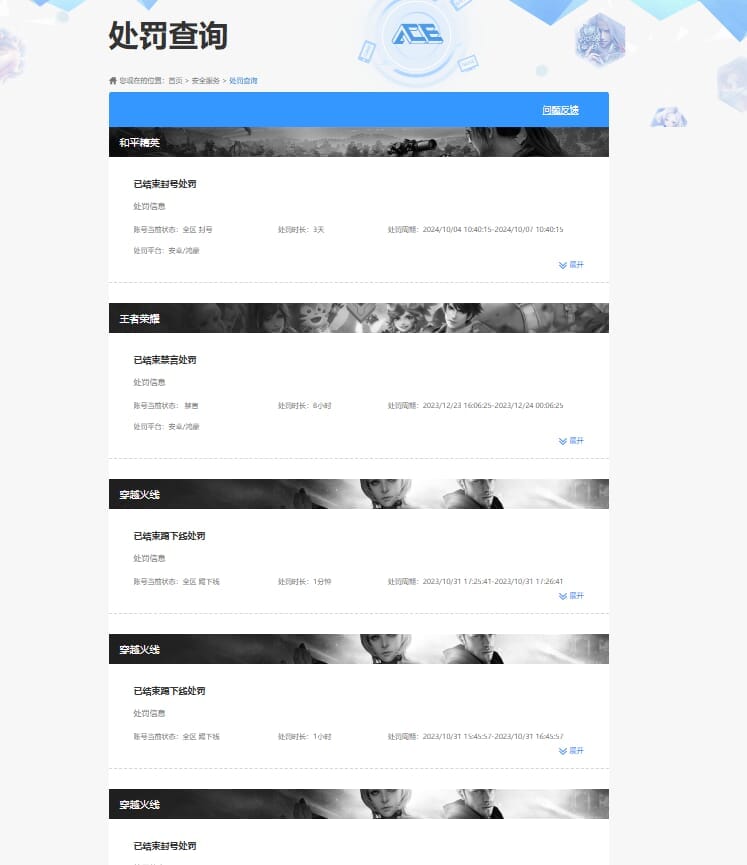 CFQM316319穿越火线账号详情图26 CFQM316319穿越火线账号详情图26