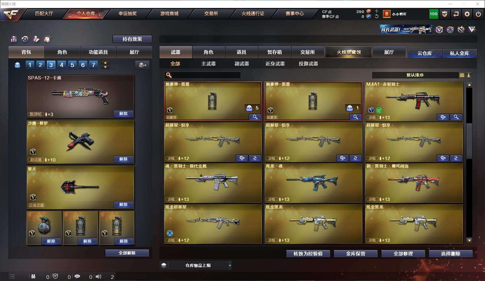 CFQM316320穿越火线账号详情图15 CFQM316320穿越火线账号详情图15