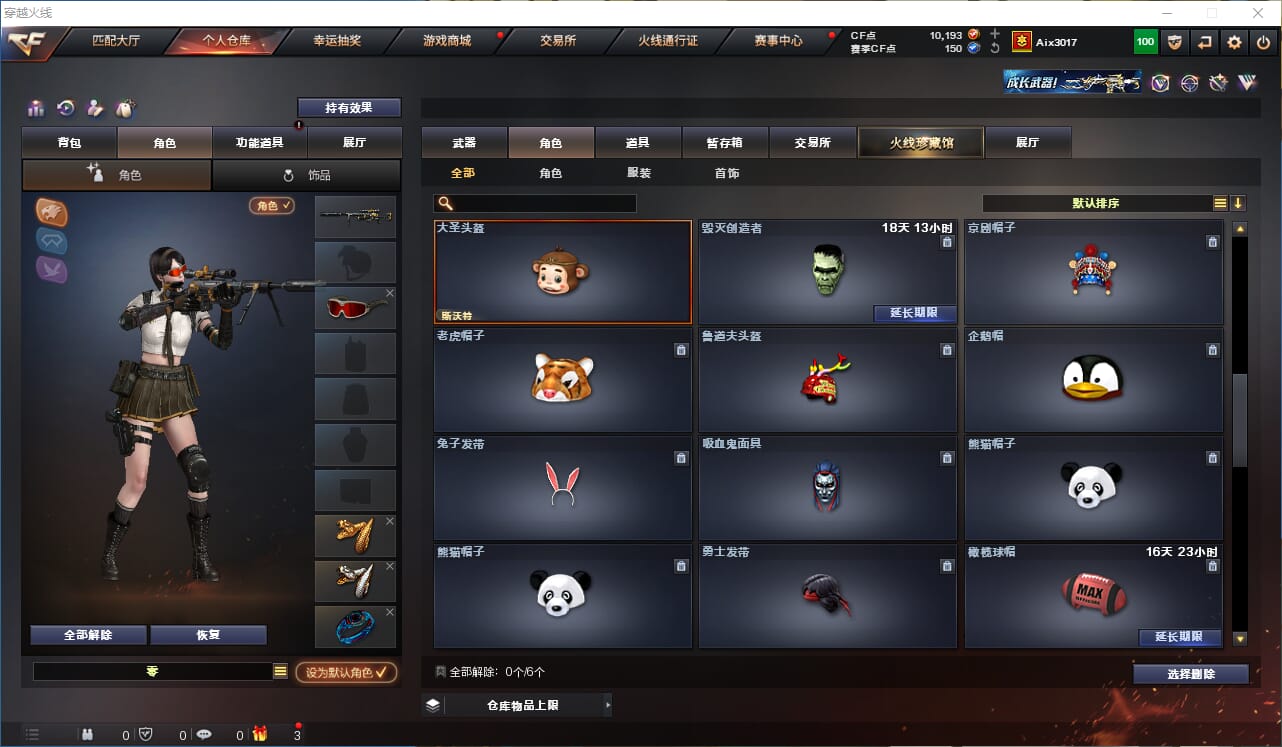 CFQM316325穿越火线账号详情图16 CFQM316325穿越火线账号详情图16