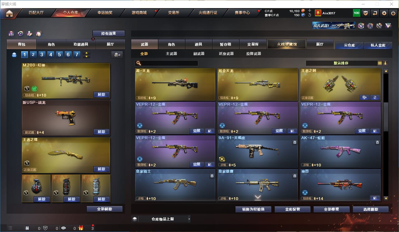 CFQM316325穿越火线账号详情图8 CFQM316325穿越火线账号详情图8