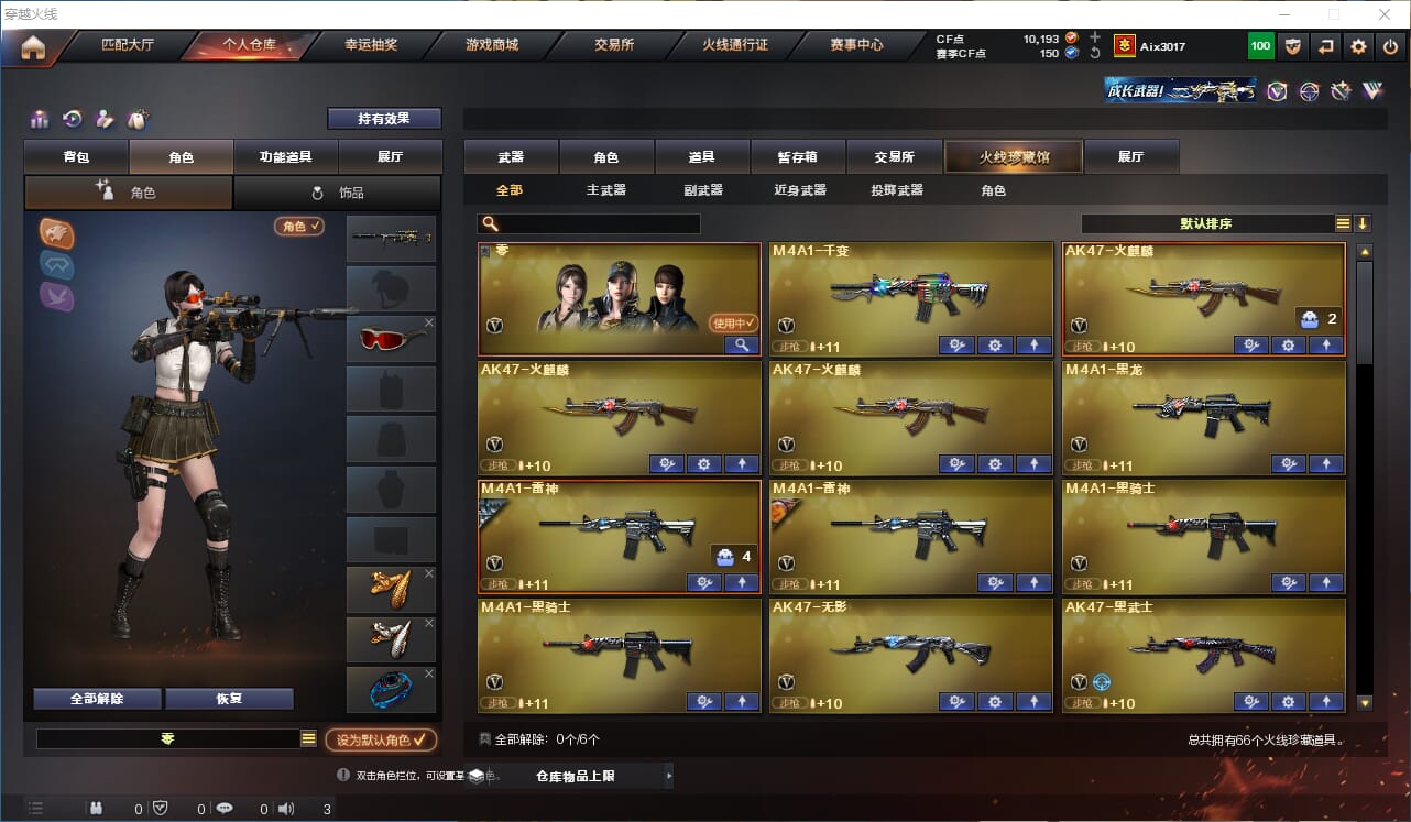 CFQM316325穿越火线账号详情图2 CFQM316325穿越火线账号详情图2