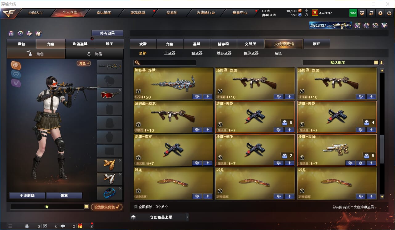 CFQM316325穿越火线账号详情图5 CFQM316325穿越火线账号详情图5