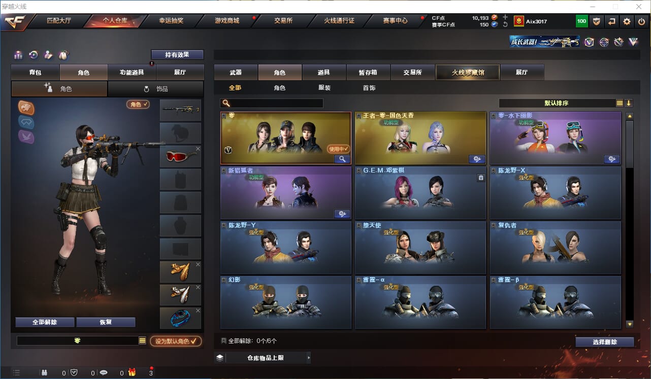CFQM316325穿越火线账号详情图12 CFQM316325穿越火线账号详情图12