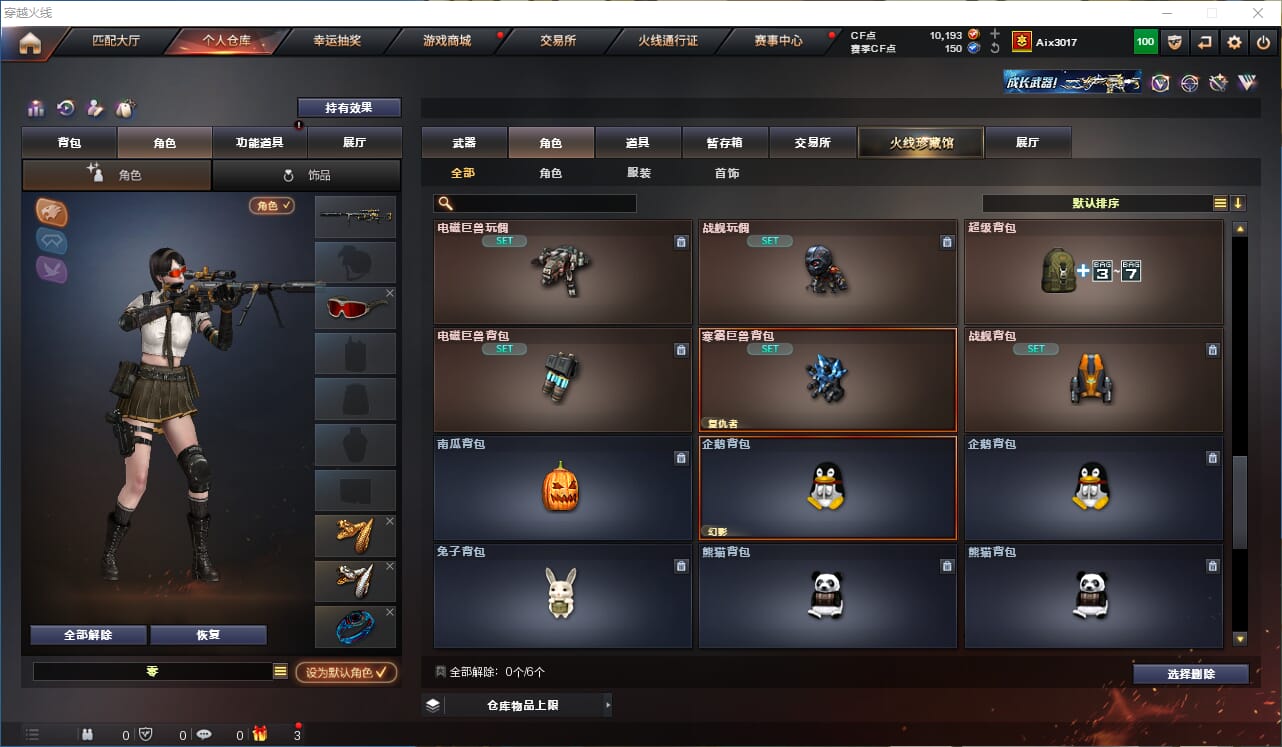 CFQM316325穿越火线账号详情图15 CFQM316325穿越火线账号详情图15