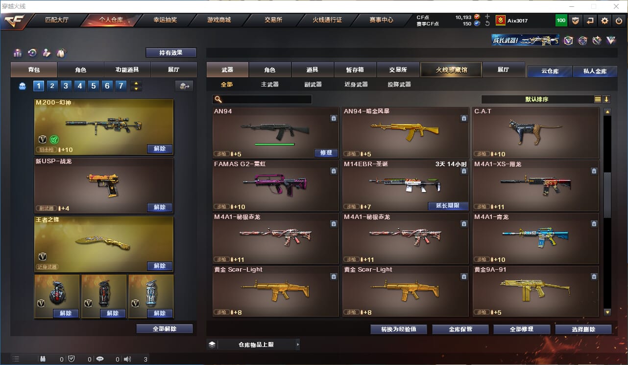 CFQM316325穿越火线账号详情图11 CFQM316325穿越火线账号详情图11