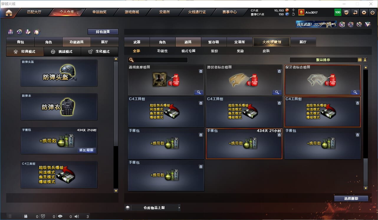 CFQM316325穿越火线账号详情图23 CFQM316325穿越火线账号详情图23