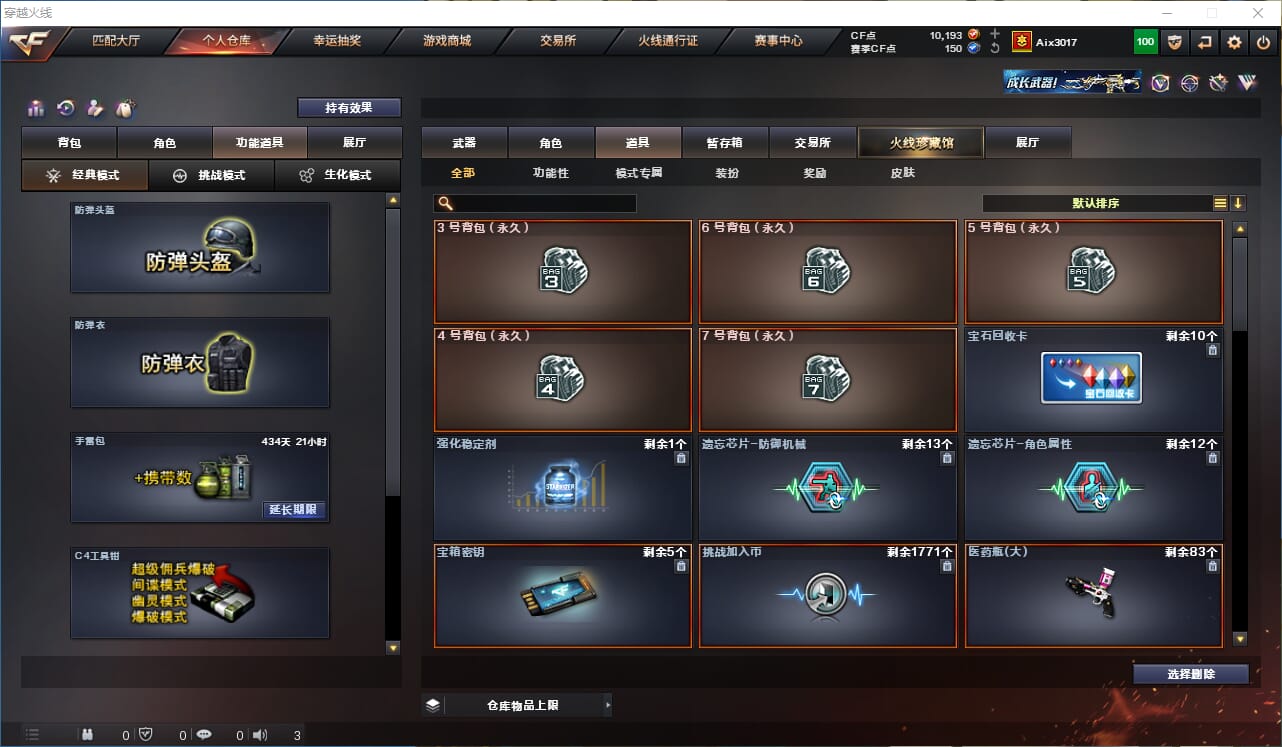 CFQM316325穿越火线账号详情图20 CFQM316325穿越火线账号详情图20