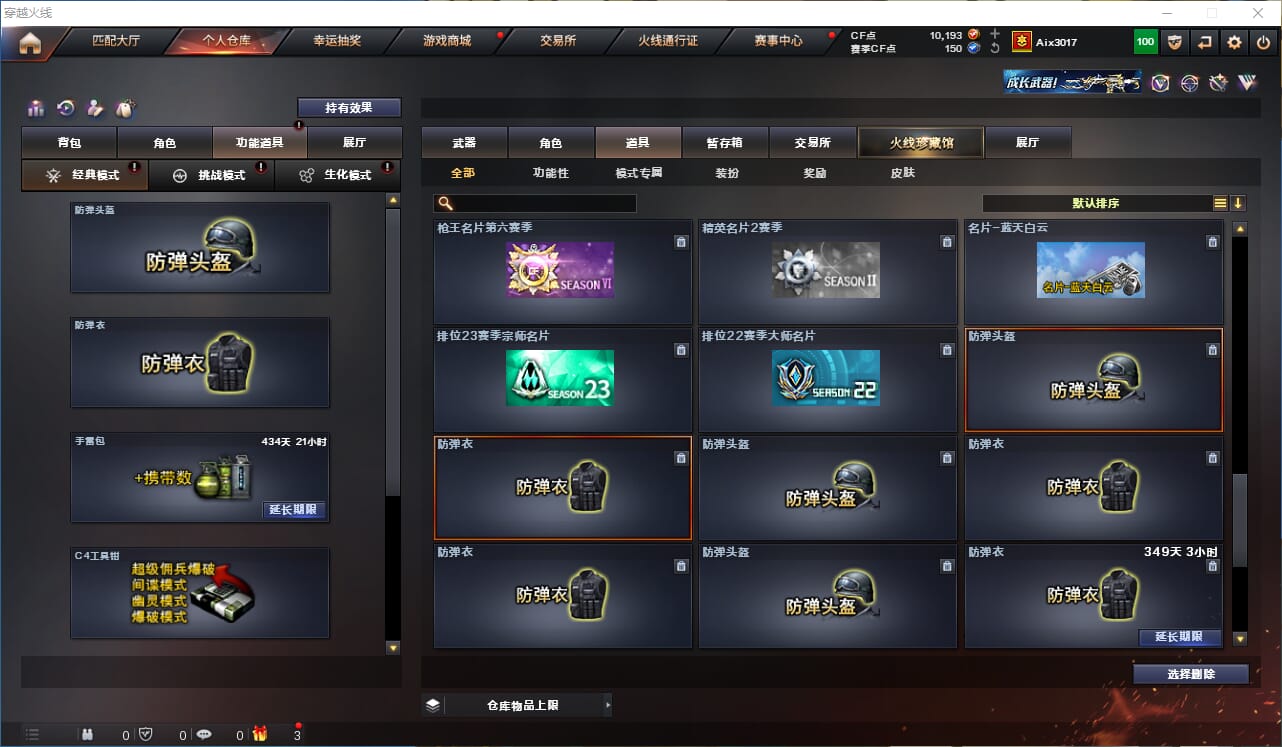 CFQM316325穿越火线账号详情图22 CFQM316325穿越火线账号详情图22