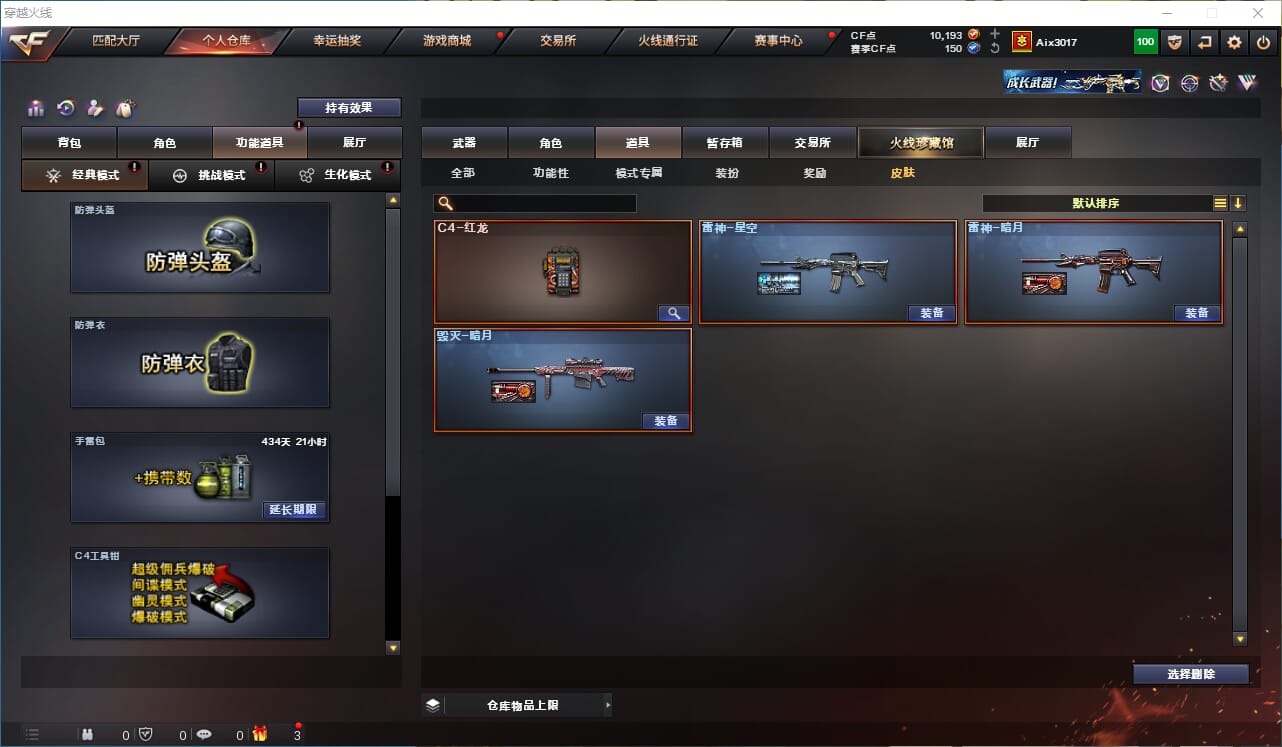 CFQM316325穿越火线账号详情图19 CFQM316325穿越火线账号详情图19