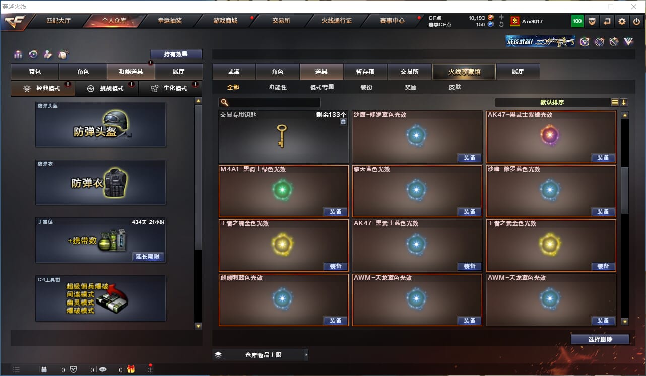 CFQM316325穿越火线账号详情图21 CFQM316325穿越火线账号详情图21