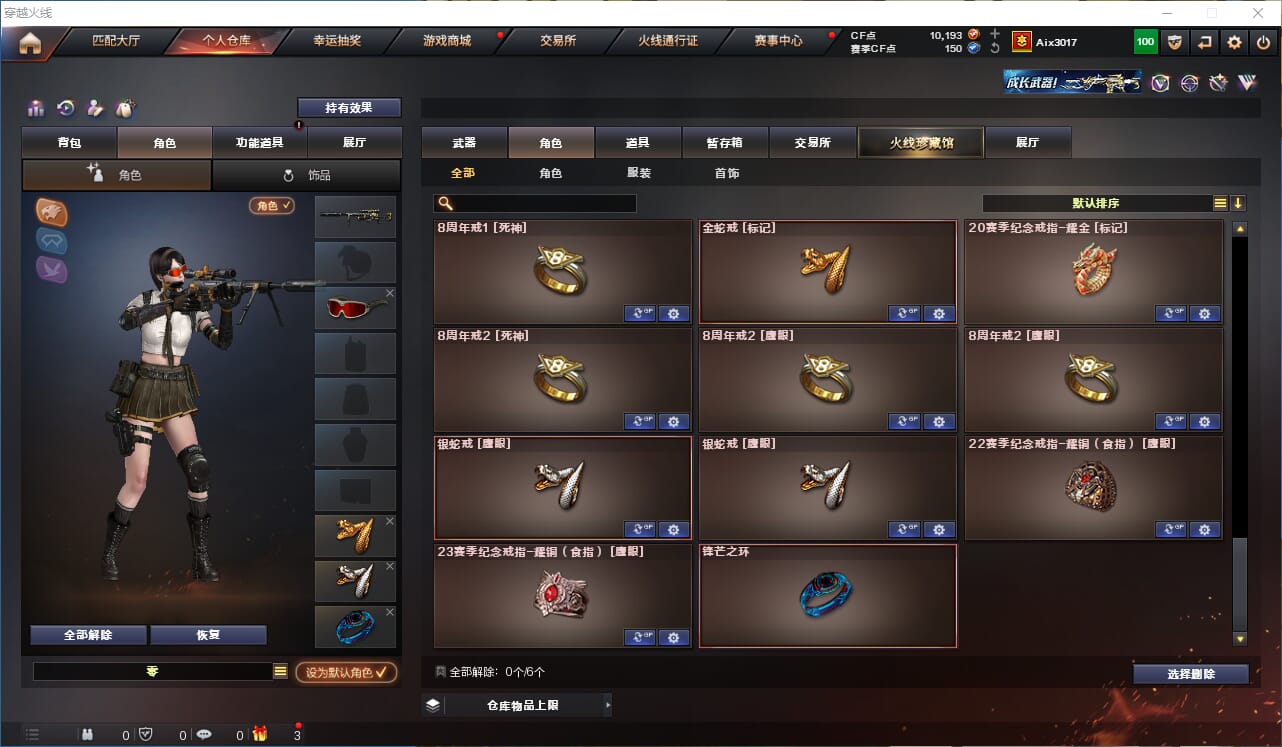 CFQM316325穿越火线账号详情图17 CFQM316325穿越火线账号详情图17