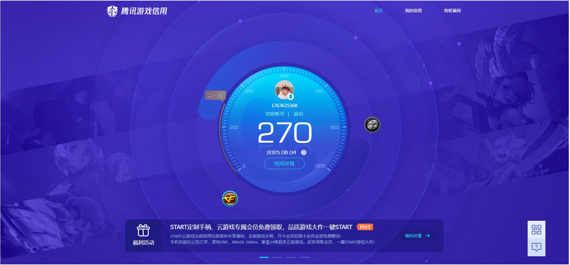 CFQM314439穿越火线账号详情图22