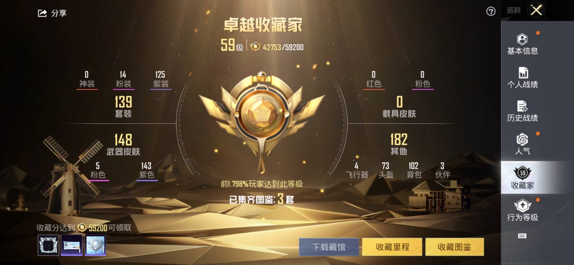 1984797---不可二次- 安卓Q-53514热力值 7王牌印记 历史超级王牌7星 小女号 梦幻 两姐妹 寒光 冰川 彩虹喵喵 千金淑猫 童趣米兔 深海小丑鱼 兔兔白日梦 红眼罩 138套装 1