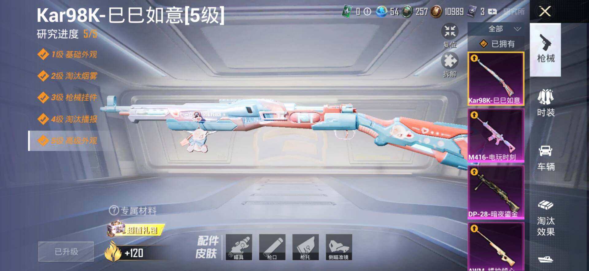 1984797---不可二次- 安卓Q-53514热力值 7王牌印记 历史超级王牌7星 小女号 梦幻 两姐妹 寒光 冰川 彩虹喵喵 千金淑猫 童趣米兔 深海小丑鱼 兔兔白日梦 红眼罩 138套装 1