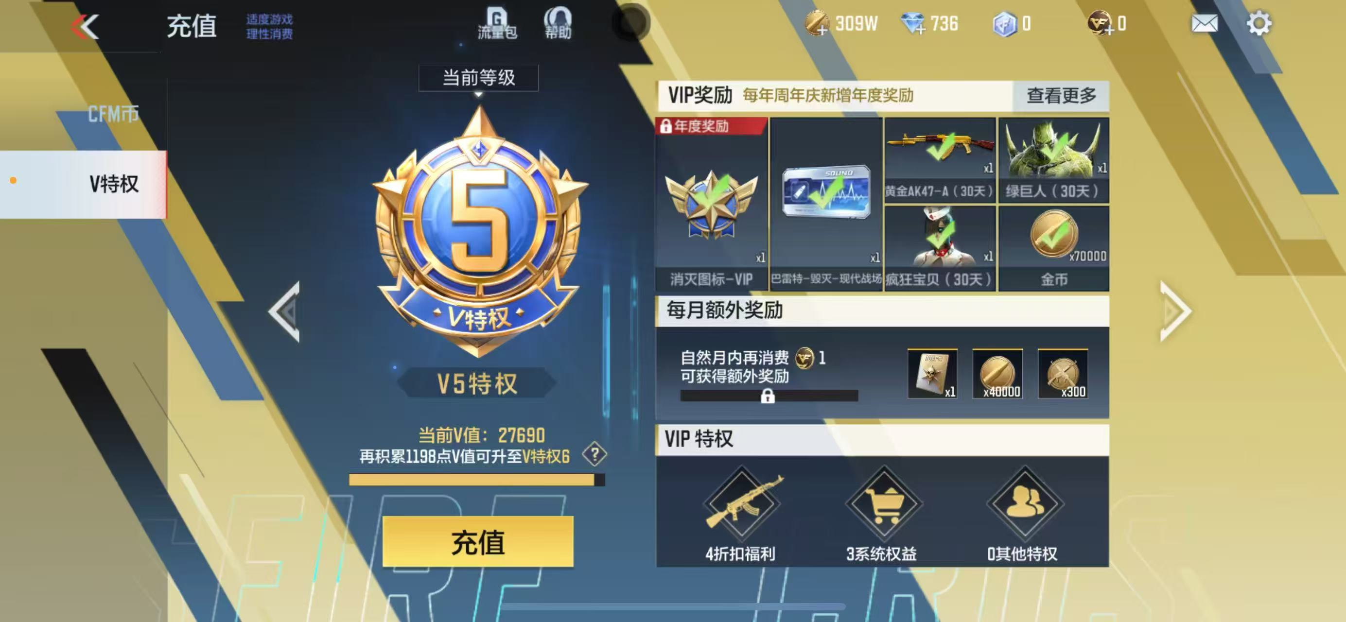 CFMQM331663枪战王者账号详情图5 CFMQM331663枪战王者账号详情图5