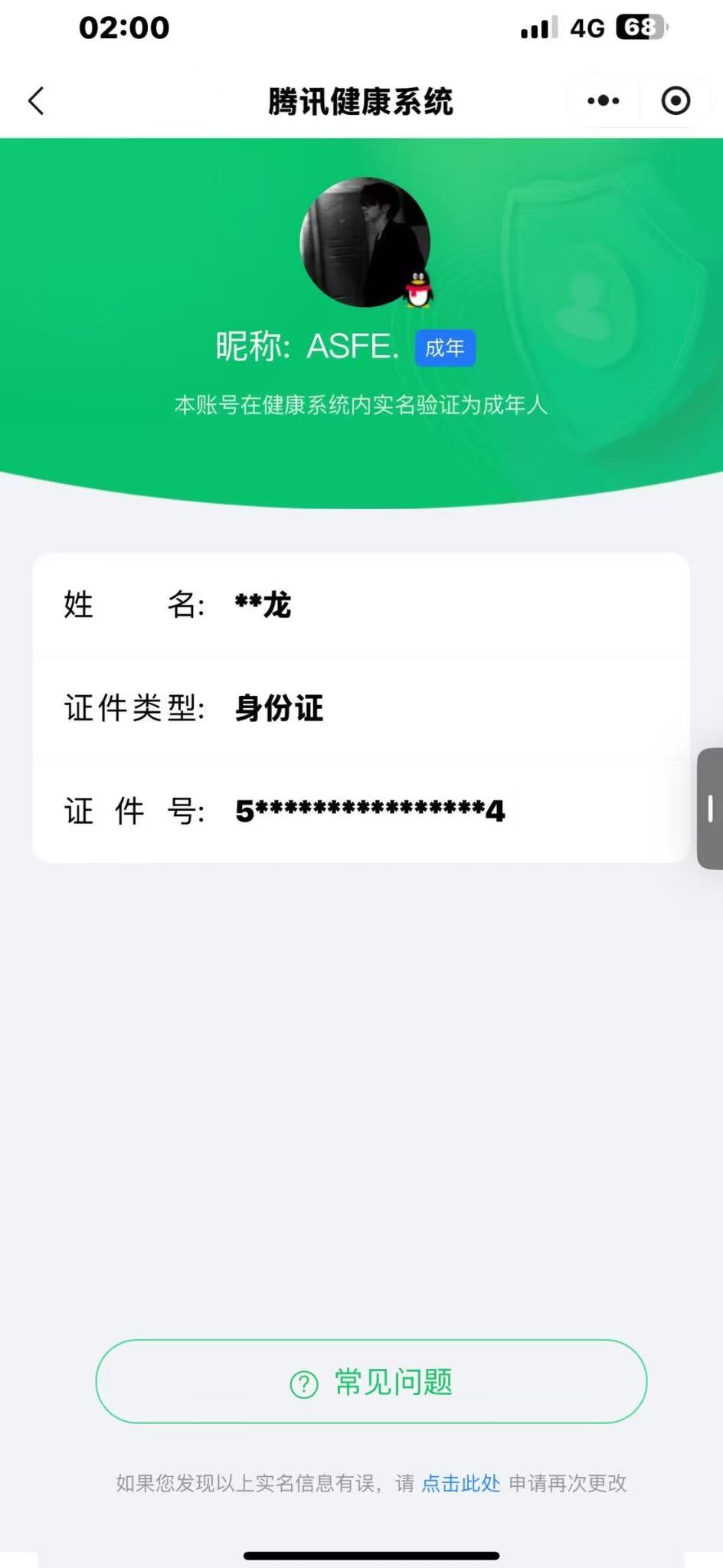CFMCW331812枪战王者账号详情图9