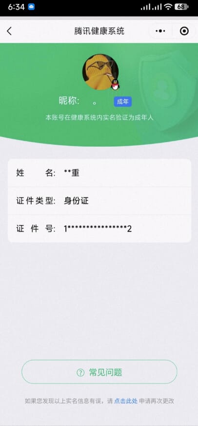 CFQM314438穿越火线账号详情图40 CFQM314438穿越火线账号详情图40