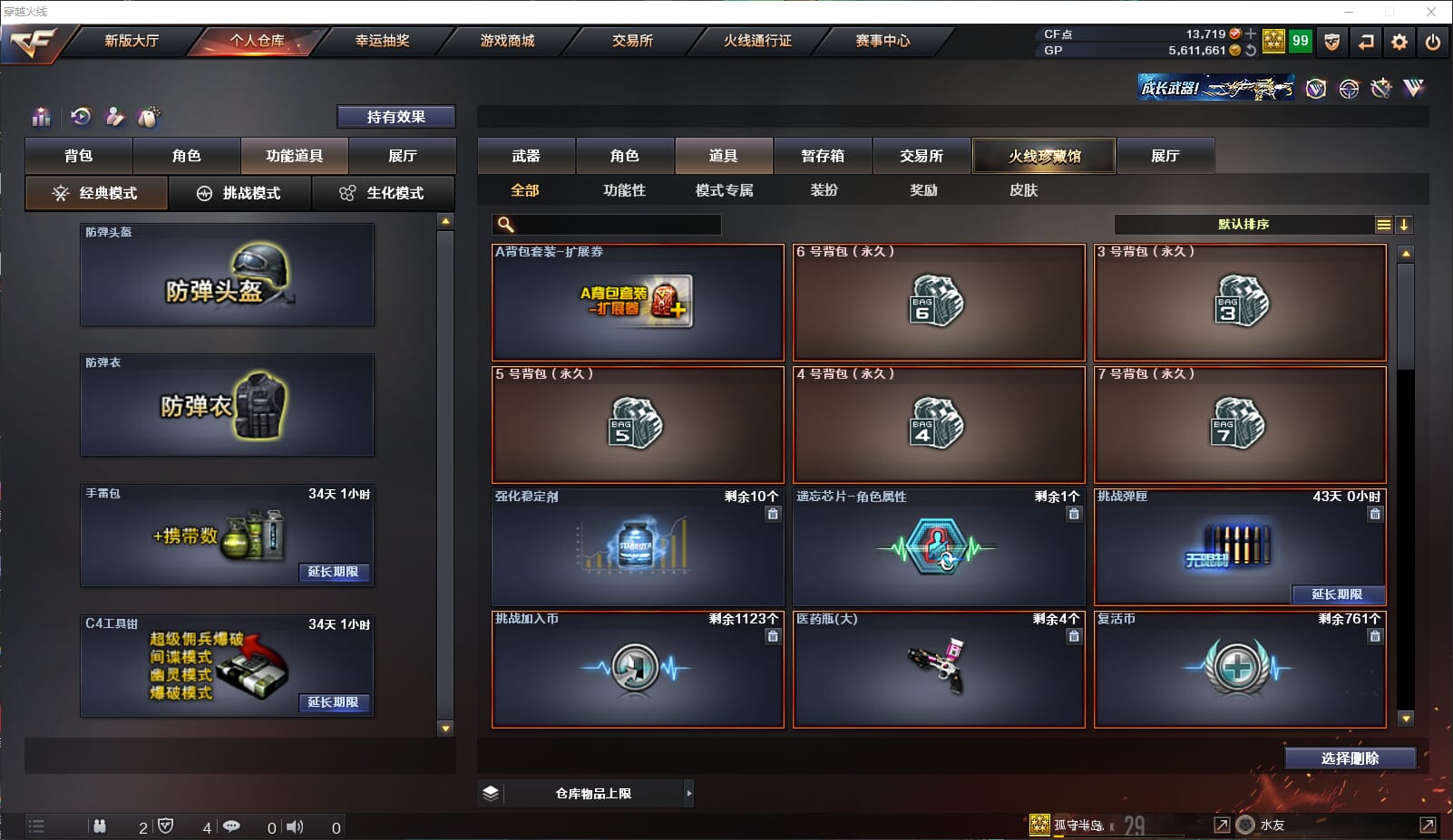 CFQM314438穿越火线账号详情图43 CFQM314438穿越火线账号详情图43