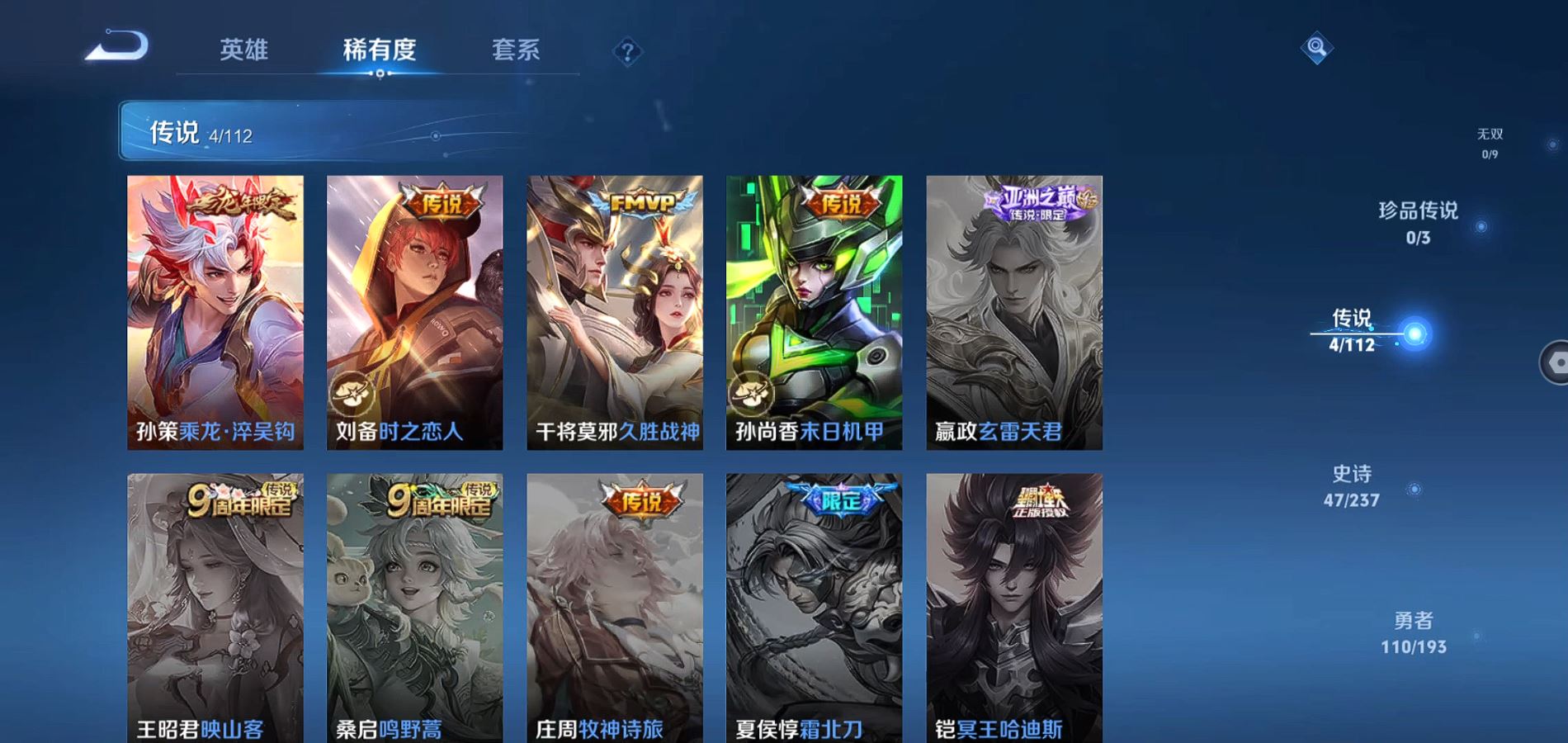 WZQM3160977王者荣耀账号详情图10 WZQM3160977王者荣耀账号详情图10