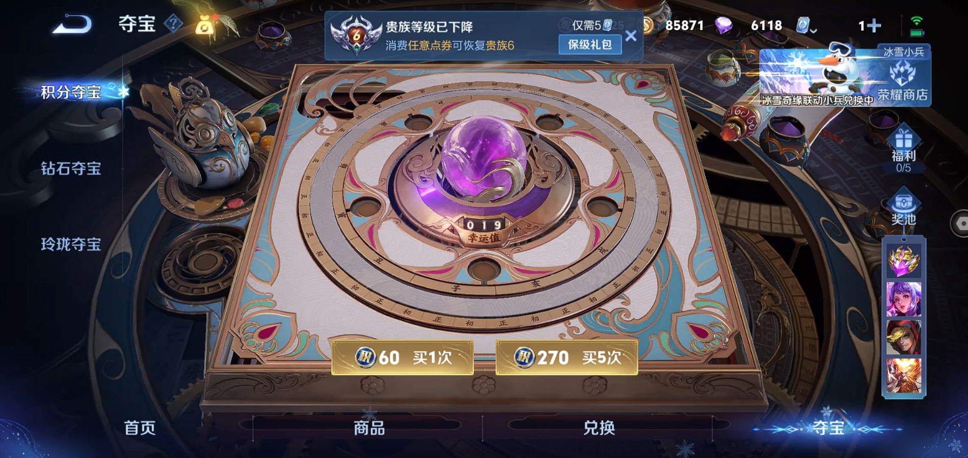 WZQM3160977王者荣耀账号详情图4 WZQM3160977王者荣耀账号详情图4