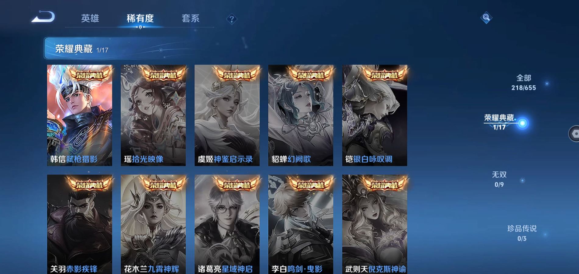 WZQM3160977王者荣耀账号详情图7 WZQM3160977王者荣耀账号详情图7