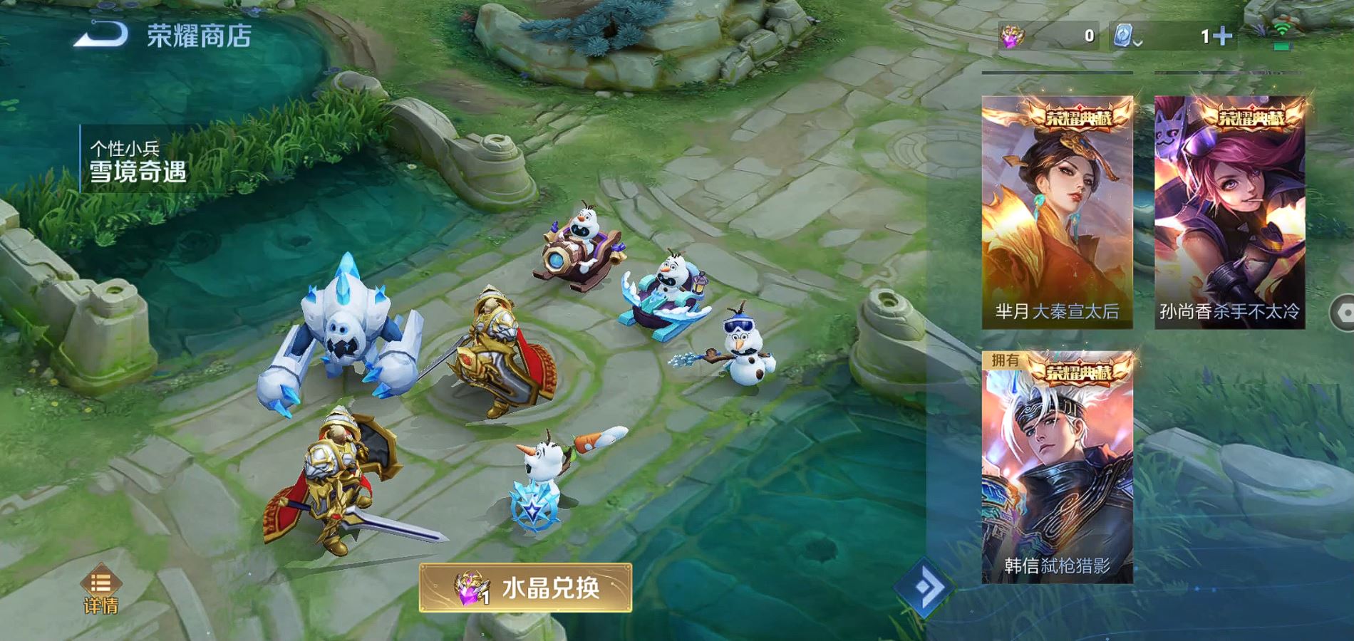 WZQM3160977王者荣耀账号详情图3 WZQM3160977王者荣耀账号详情图3