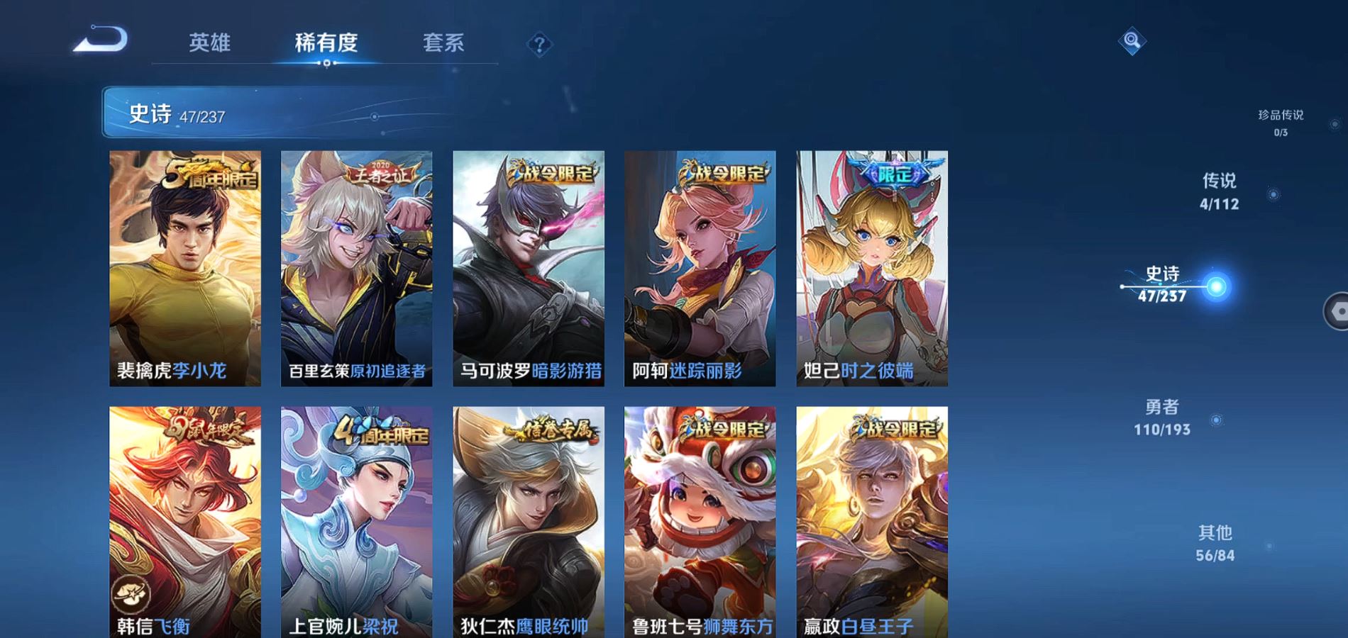 WZQM3160977王者荣耀账号详情图8 WZQM3160977王者荣耀账号详情图8
