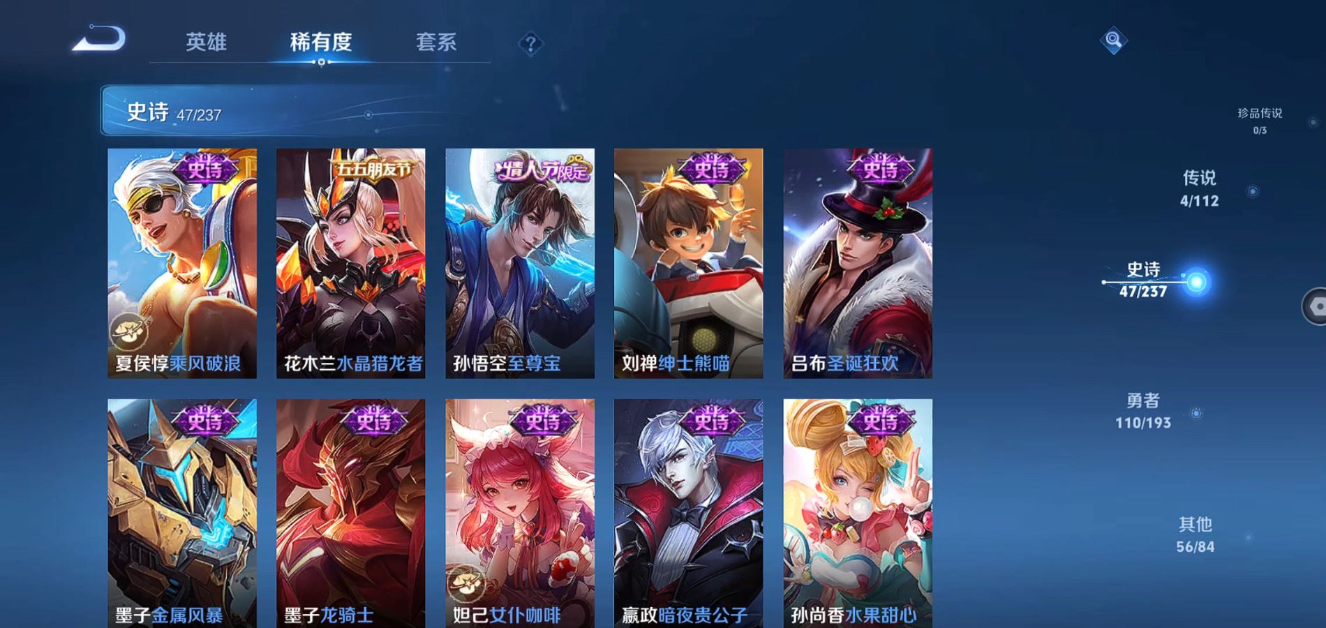 WZQM3160977王者荣耀账号详情图13 WZQM3160977王者荣耀账号详情图13