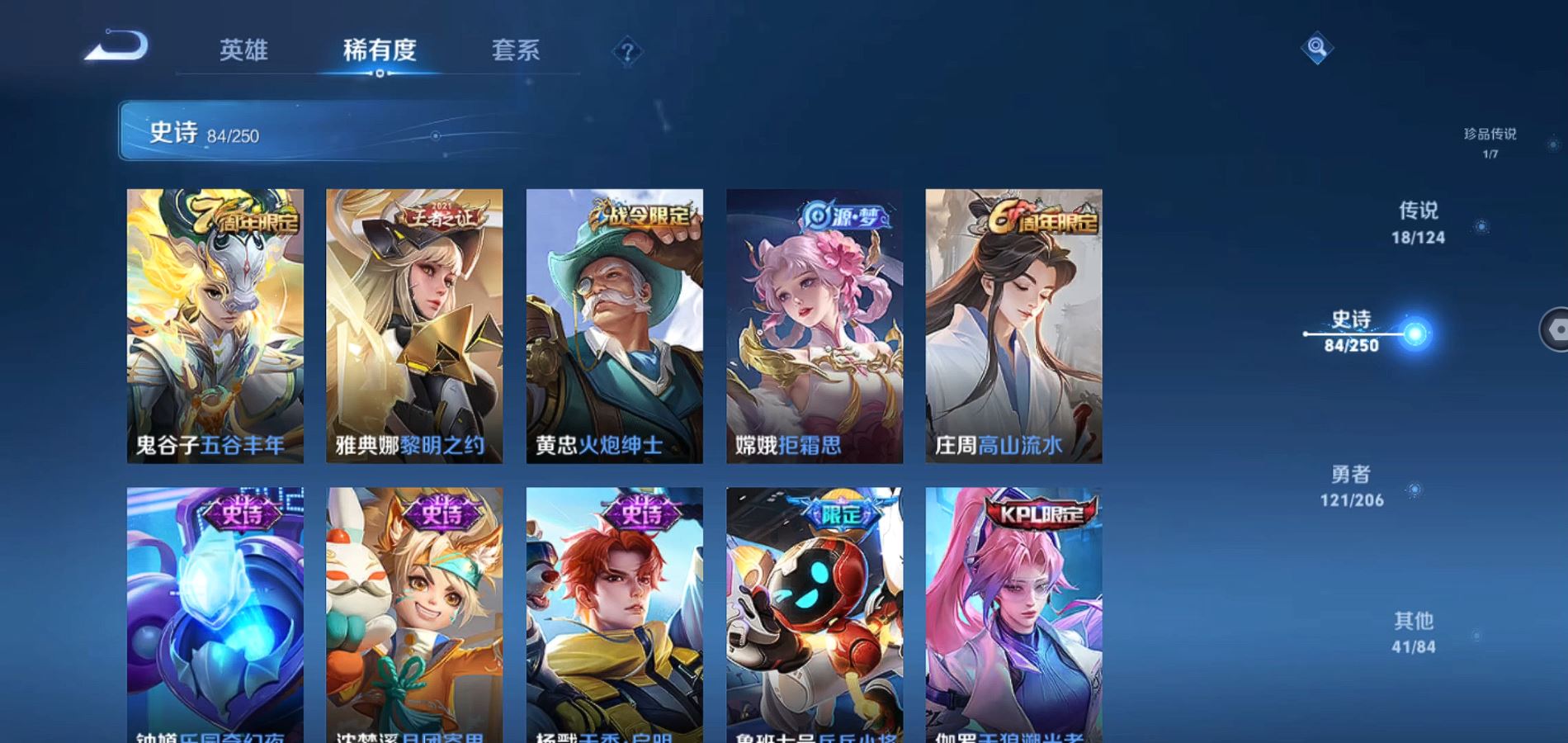WZQM3160975王者荣耀账号详情图19 WZQM3160975王者荣耀账号详情图19