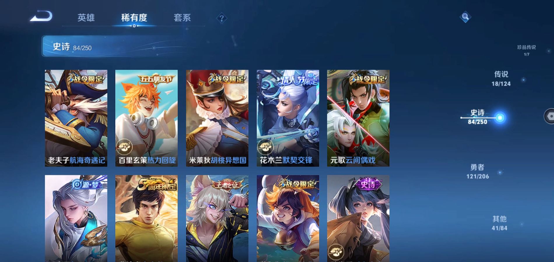 WZQM3160975王者荣耀账号详情图21 WZQM3160975王者荣耀账号详情图21